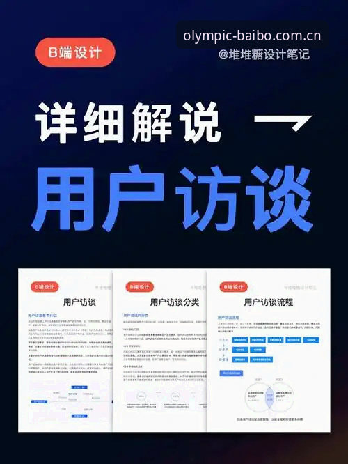 资深用户分享：百博体育安装教程官方下载及V2.0使用心得